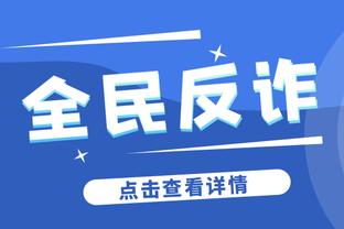 小因扎吉：这个结果让人很遗憾很生气，我们曾连续两年意杯夺冠